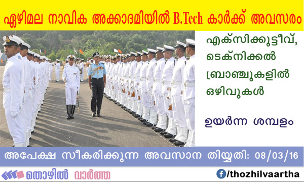 Indian Navy Recruitment 2016 – Apply Online for SSC Officer Posts