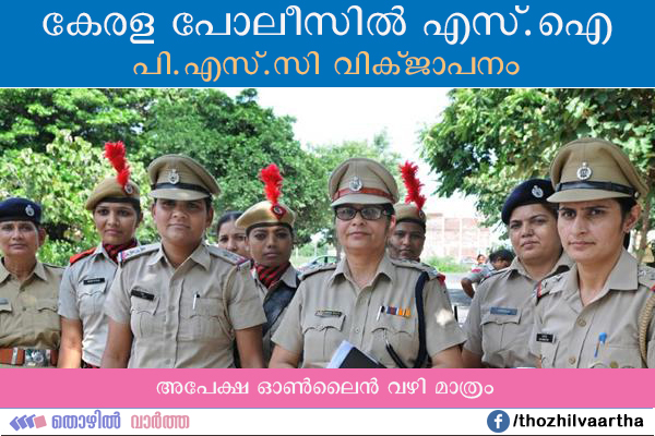 Women SI Kerala PSC Notification