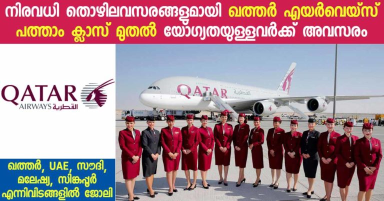 Qatar Airways Careers 2016 at Qatar, UAE, Singapore, Saudi Arabia, Malaysia: Apply online now Qatar Airways Careers 2016 at Qatar, UAE, Singapore, Saudi Arabia, Malaysia: Apply online now