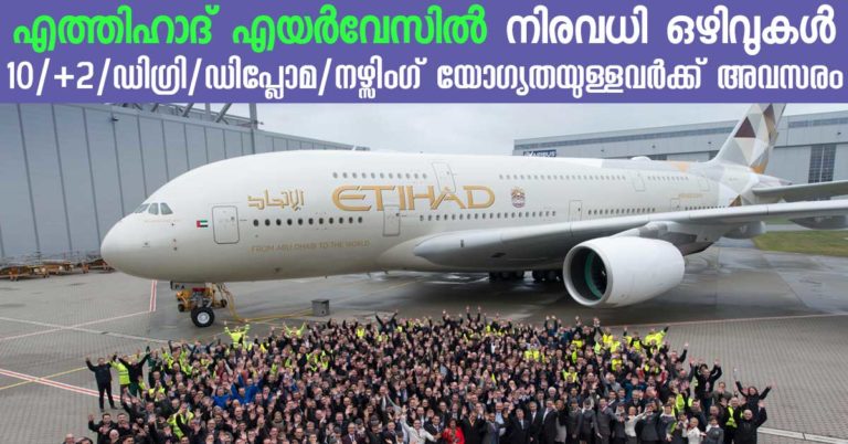 Etihad Airways Recruitment for Various Posts