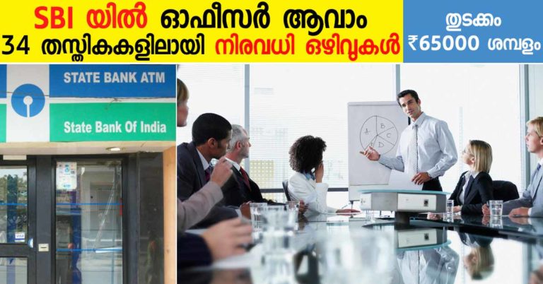 SBI Recruitment 2016: Apply Online for 412 Specialist Officer Posts