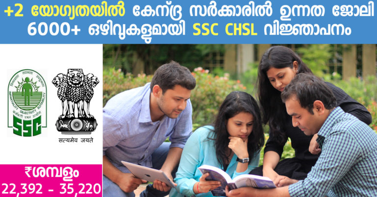 SSC CHSL Examination: +2 Pass can Apply