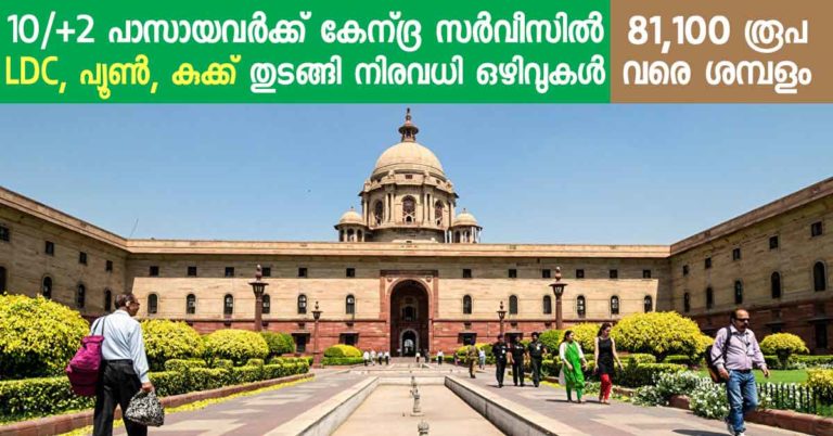 Various Vacancies Under Department of Home Affairs, New Delhi