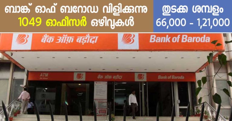 Bank of Baroda Recruitment for 1049 Specialis Officers