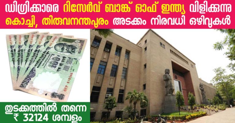 RBI Recruitment for 610 Assistant Posts: Degree Pass Can Apply
