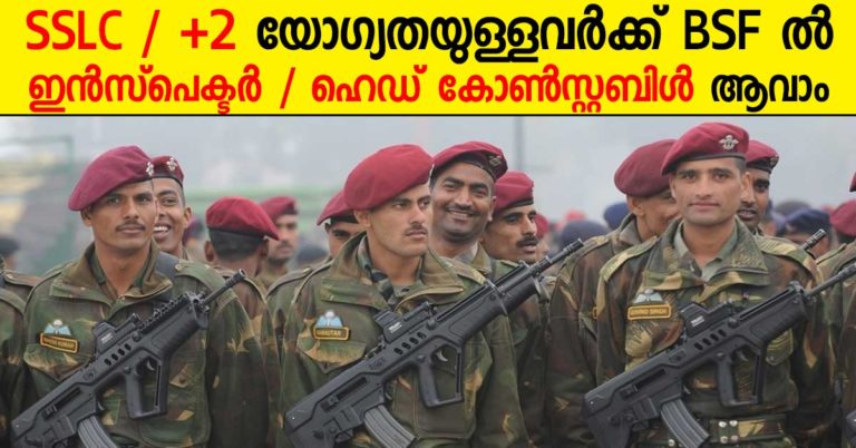 BSF Recruitment 2016 – 157 ASI (Steno) & HC (Min) Posts