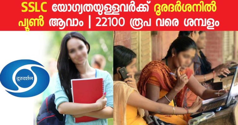 Prasar Bharati Recruitment 2016 for Multi Tasking Staff
