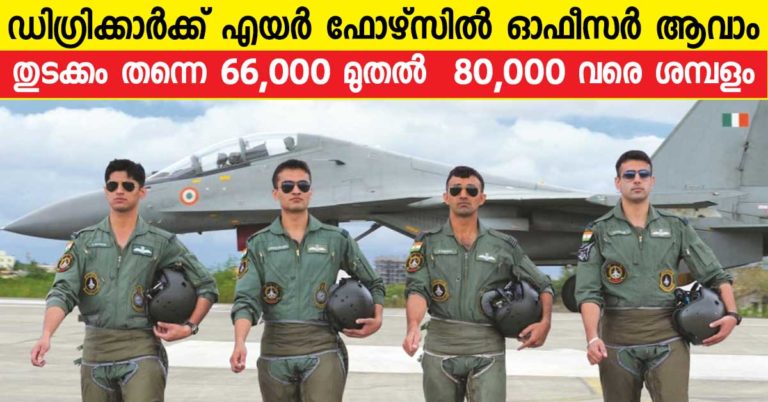 Indian Air Force Recruitment for SSC Officer Posts