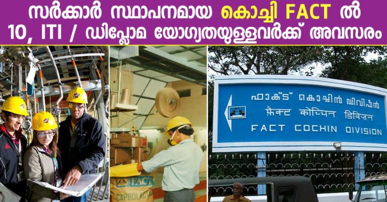 FACT Recruitment for 106 Technician & Trade Apprentices Posts