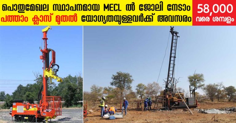 MECL Recruitment for Various Posts