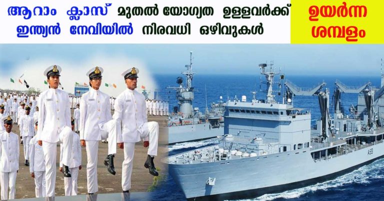 Indina Navy Recruitment 2017: Apply online for Stewards, Chefs and Hygienist Vacancies