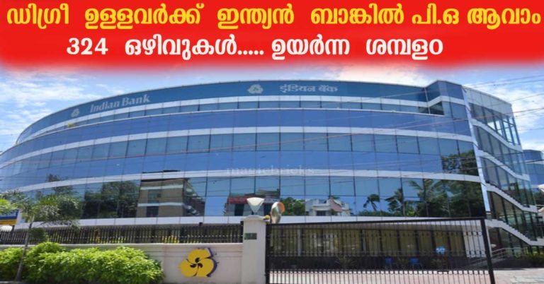Indian Bank Recruitment 2017: Apply online now for 324 Probationary Officer Vacancies