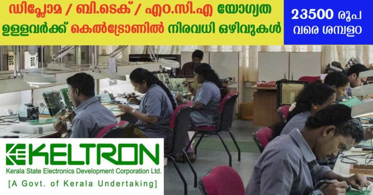 Engineer & Technical Assistant vacancies in Keltron Engineer & Technical Assistant vacancies in Keltron