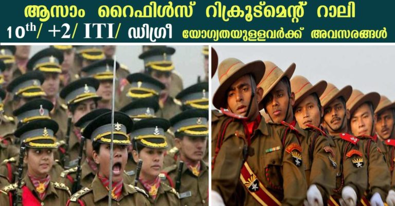 Assam Rifles Recruitment 2017 | 614 General Duty Havildar Posts Assam Rifles Recruitment 2017 | 614 General Duty Havildar Posts