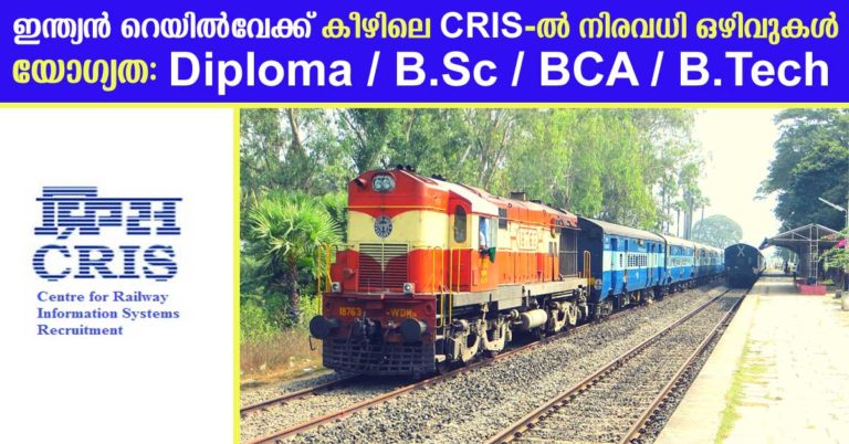 Indian Railway(CRIS) Recruitment 2017 | Junior Software Engineers & Network Engineers