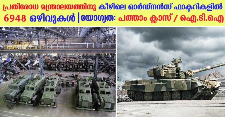 Indian Ordnance Factory Recruitment 2017 : Apply online for 6948  vacancies