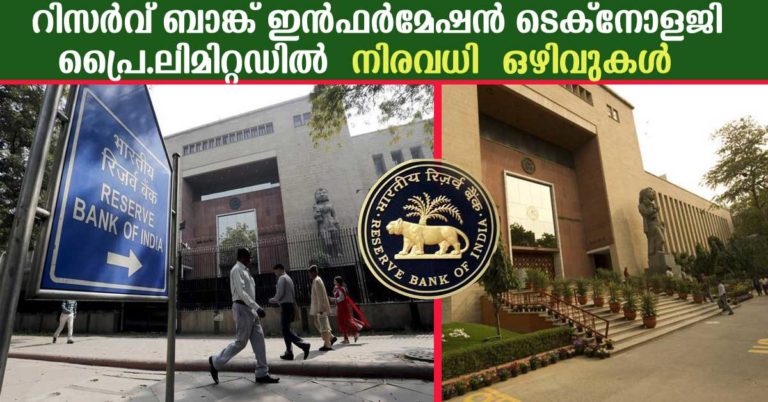 IT vacancies at Reserve Bank Information Technology Pvt. Ltd. (ReBIT) IT vacancies at Reserve Bank Information Technology Pvt. Ltd. (ReBIT)