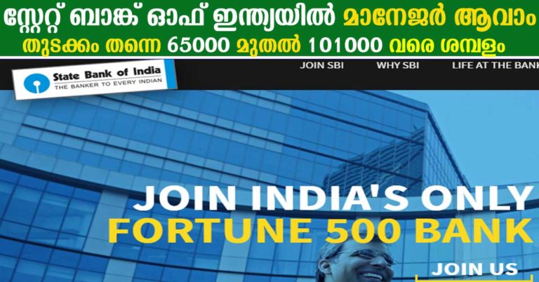 SBI Recruitment 2017 – Apply Online for Chief Manager ,Manager & Other Posts