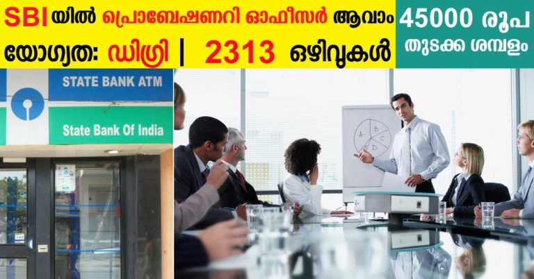 SBI PO Recruitment 2017: 2313 Vacancies
