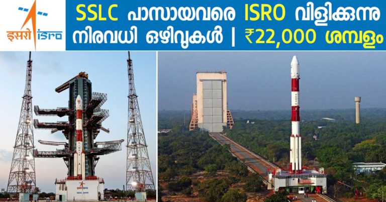 ISRO Recruitment for Cook & Catering Attendant Posts