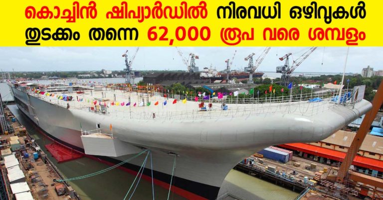 Cochin Shipyard Recruitment 2017: Apply online for various vacancies