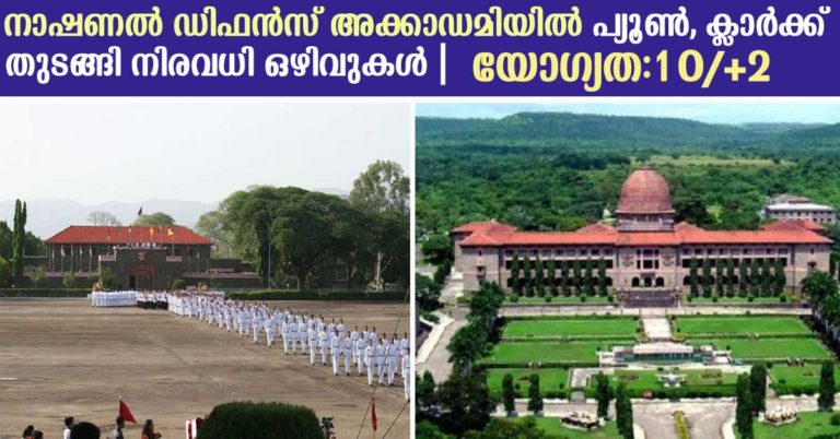 National Defence Academy (NDA) Recruitment 2017: Apply online for various Posts National Defence Academy (NDA) Recruitment 2017: Apply online for various Posts