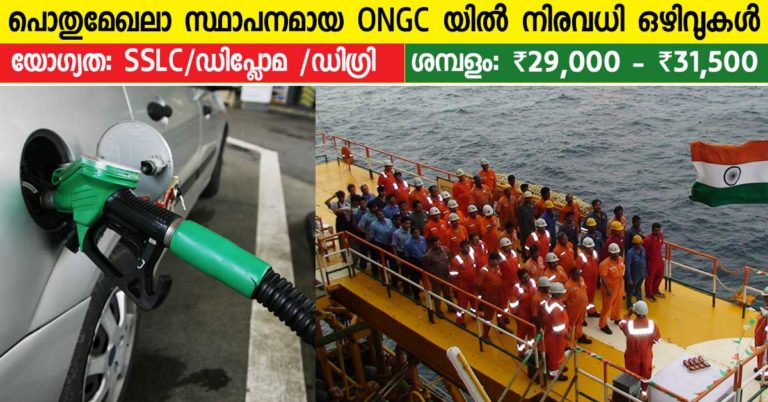 ONGC Recruitment 2017: Apply online for various posts