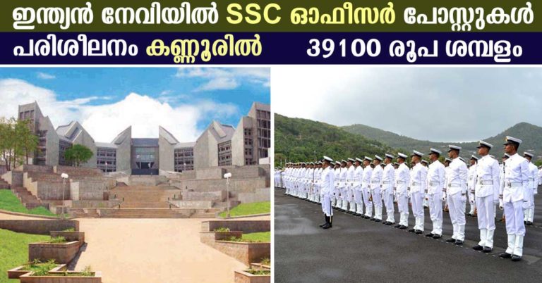 Indian Navy Recruitment 2017 – Apply Online for SSC Officer Posts Indian Navy Recruitment 2017 – Apply Online for SSC Officer Posts