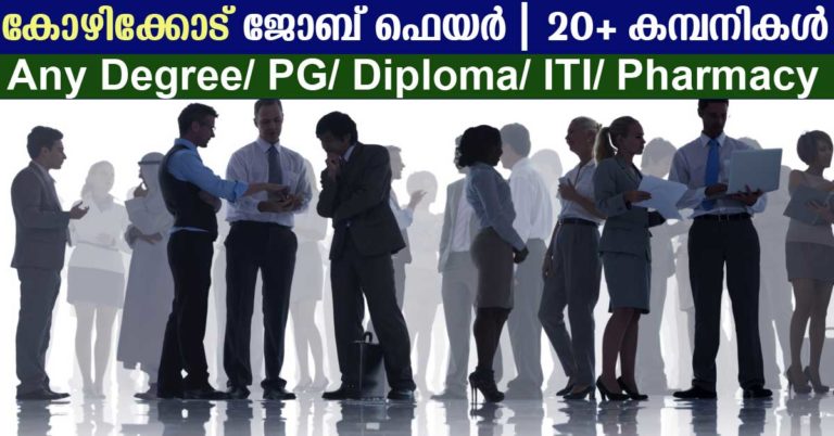 Calicut Job Mela @ AWH engineering college on 2nd April 2017 Calicut Job Mela @ AWH engineering college on 2nd April 2017