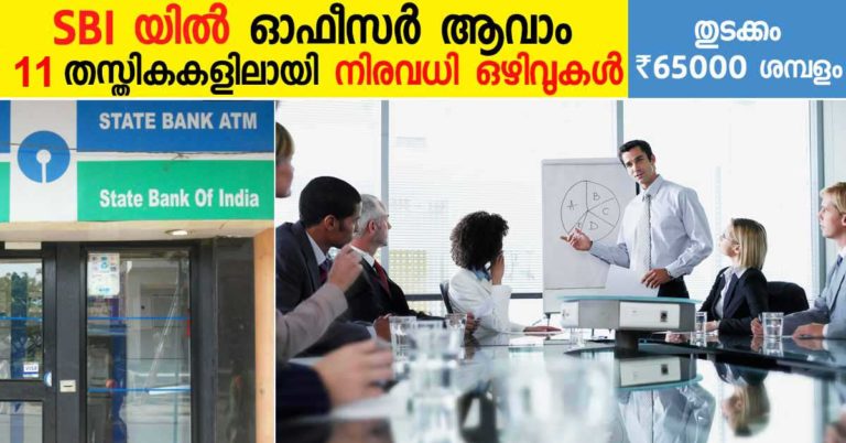 SBI Recruitment 2017 – Apply Online for 255 Officer Posts SBI Recruitment 2017 – Apply Online for 255 Officer Posts