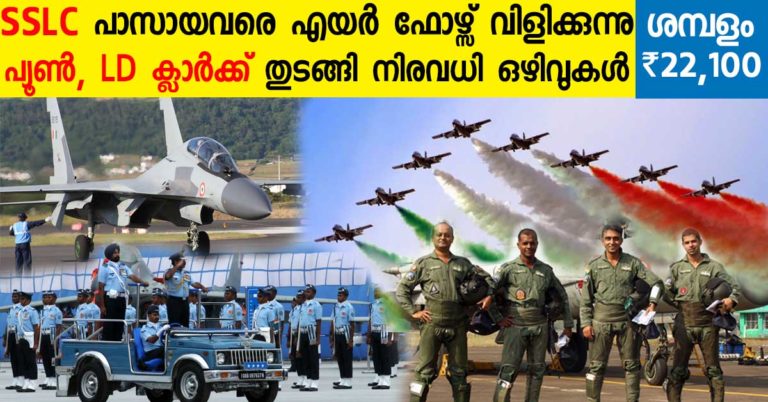 Indian Air Force Recruitment for Various Posts