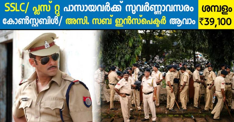 CRPF Recruitment 2017:Apply Online for  240 SI/ ASI/ Constable Vacancies Now