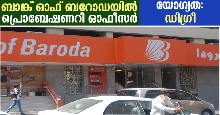 Bank of Baroda Recruitment 2017 – Apply Online for 400 Probationary Officer Posts