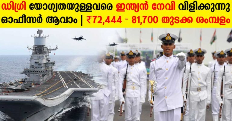 Indian Navy Recruitment for SSC & PC Officer Posts Indian Navy Recruitment for SSC & PC Officer Posts
