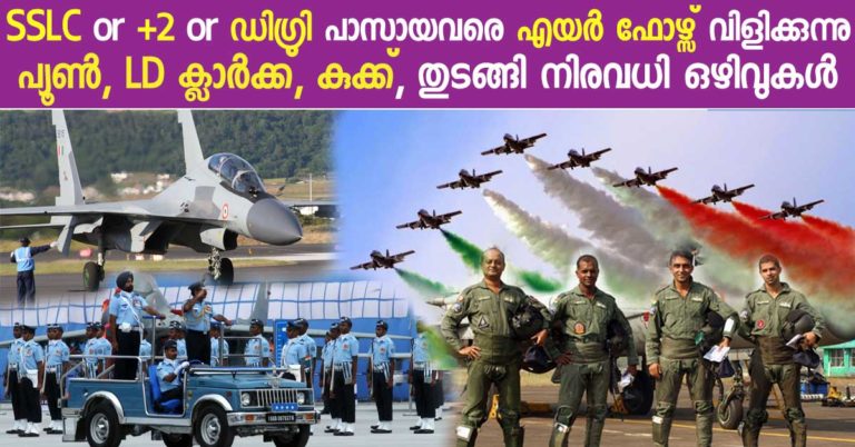 Indian Air Force Recruitment for LDC, Cook, MTS, Supdt, Store Keeper etc.