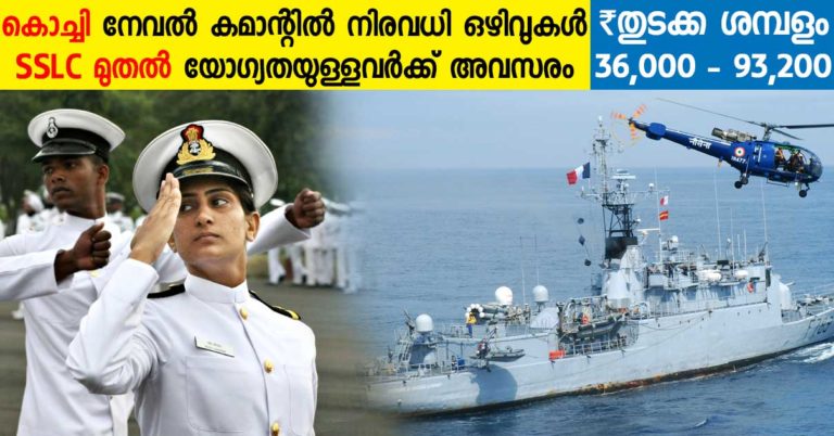 Southern Naval Command Kochi Recruitment 2017: Apply now for 97 Civilian Personnel Vacancies