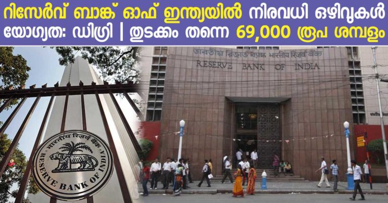 Reserve Bank Of India Recruitment for Officer Posts May 2017