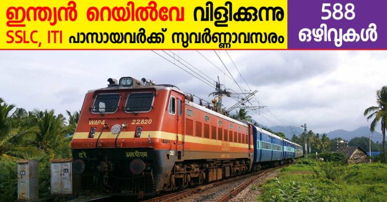 East Coast Railway Recruitment for 588 Apprentice vacancies