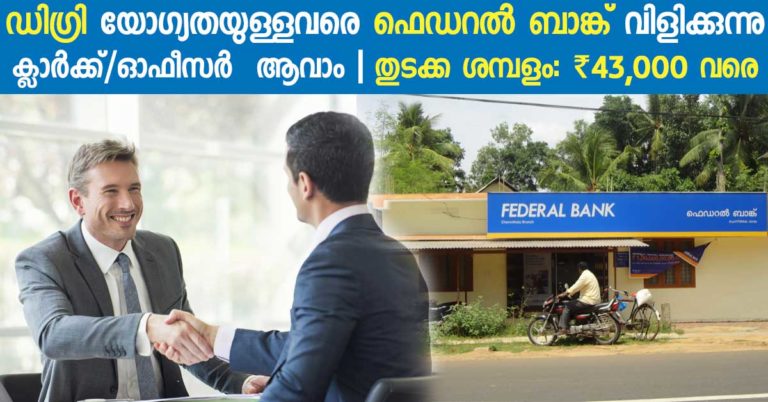 Federal Bank Recruitment for Clerk/Officer Vacancies