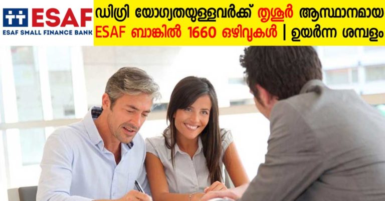 ESAF Bank Recruitment for Various Posts ESAF Bank Recruitment for Various Posts