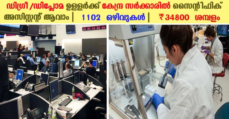 SSC Recruitment 2017: Apply online for 1102 Scientific Assistant in India Meteorological Department