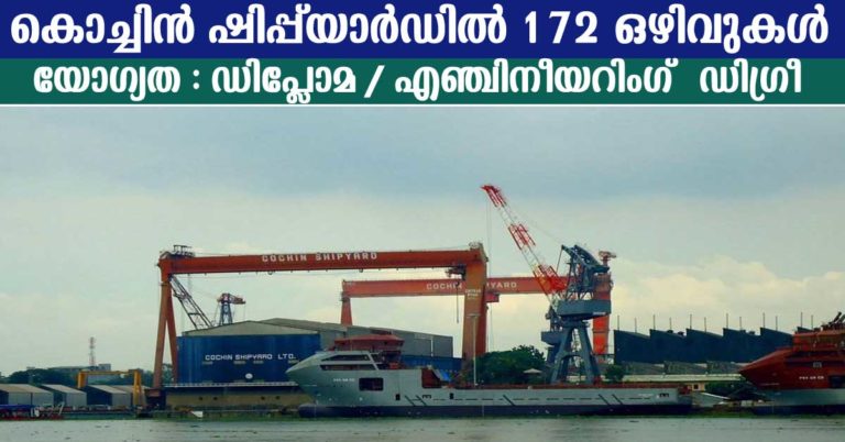 Cochin Ship Yard apprentice Recruitment 2017: Apply Online for 172 Vacancies