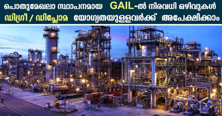 GAIL Recruitment 2017 Apply Online for Various openings (154 Vacancies Opening)