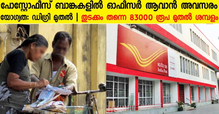 Indian Post Payment Bank Recruitment 2017: Apply Online for Officer vacancies Indian Post Payment Bank Recruitment 2017: Apply Online for Officer vacancies