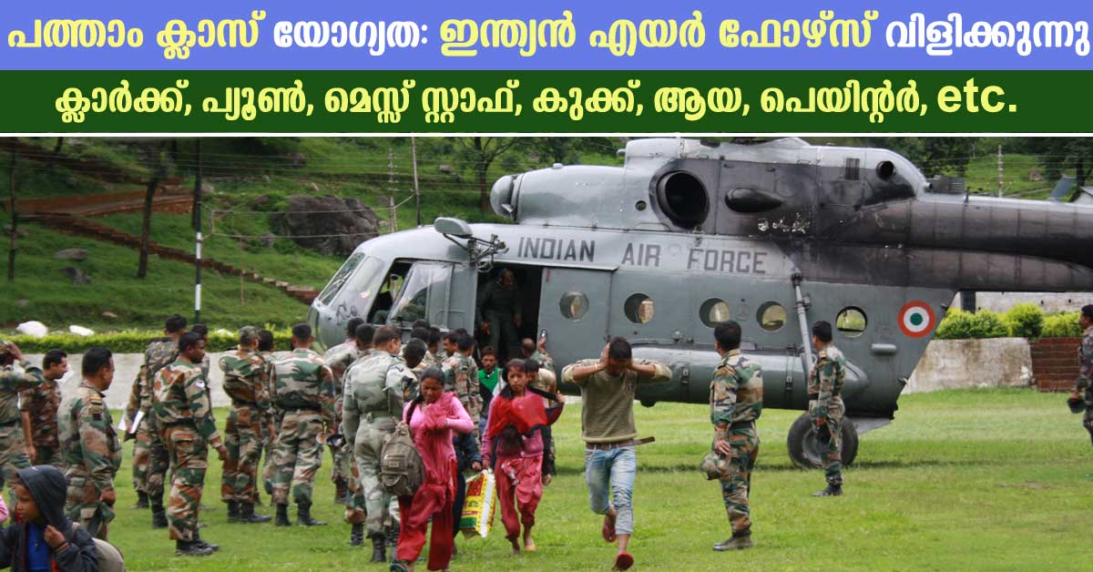 Indian Air Force recruitment 2017:Apply online for 132 Group C Civilian Posts