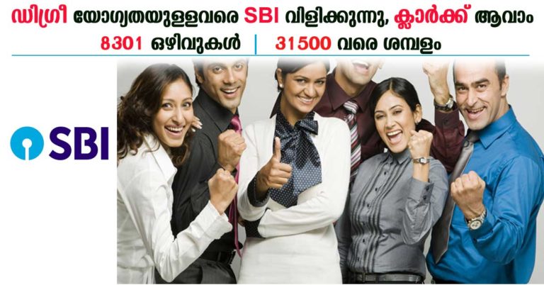 SBI Clerk Recruitment 2018 Notification Out: Apply now for 8301 Vacancies SBI Clerk Recruitment 2018 Notification Out: Apply now for 8301 Vacancies