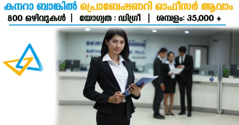 Canara Bank PO notification 2018 out! Apply now for 800 Probationary Officer Vacancies.