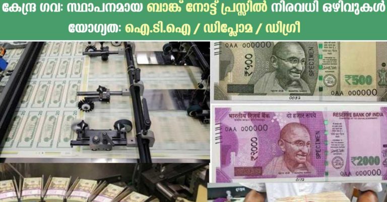 The Bank Note Press Recruitment : Register now for 86 Various vacancies