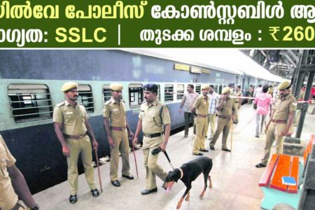 Railway Protection Force (RPF) Recruitment 2019: Apply Online Now for 798 Constable (Ancillary) Vacancies