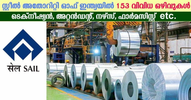 Steel Authority of India Limited (SAIL) Recruitment :Apply online for 153 Fire Engineer, Technician, Staff Nurse and other Vacancies now.